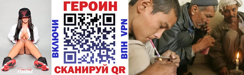 ГЕРОИН Heroin  закладка  hydra ТОР  Тбилисская 